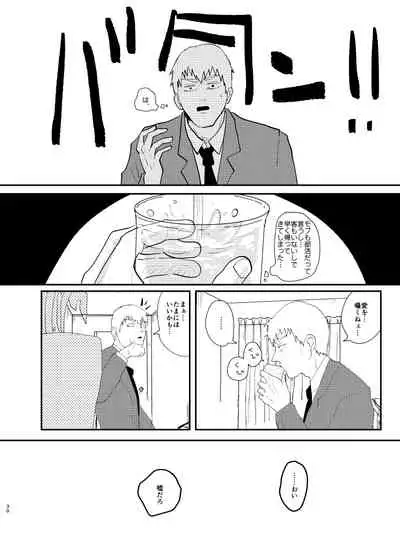 Aisa Retakute Shinanai Dake / Serirei Web Sairoku