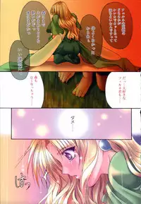 [Ryuga Syo] Mayutan Complex