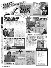 Tech Gian Issue 16 (February 1998)