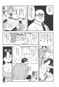 [Hirata Norio] Musume