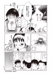 [Shinichi] Tsuri Suka Shoujo to Sex Suru Houhou [Digital]