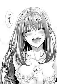 [Akino Sora] Egao o Sakasete [Chinese] [闲着没事就个人汉化组]