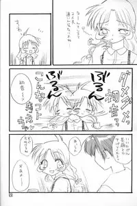 (C59) [Omiotsuke (Soumi Rei, Sanari)] Dame Dame! Hatsune! (Kizuato)