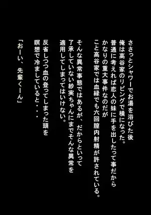 Mujikaku Service Shite Kureru Kouhai no Imouto-chan