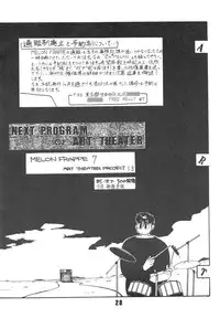 [Art=Theater (Fred Kelly, Ken-G)] MELON FRAPPE 6