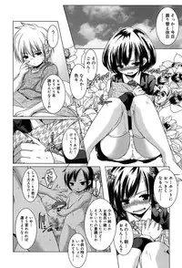 [Yamazaki Kazuma] Rakuen no Kajitsu - The Fruit in the Garden of Eden