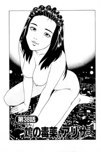 [Kamihashi Tani, Hino Shunpei] Fuuzoku Tenchou Monogatari Vol.04