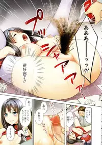 COMIC Ero-Tama 2015-09 Vol. 10