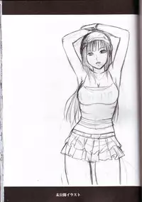 [Crimson (Carmine)] Virgin Train