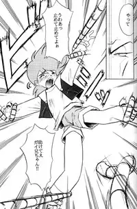 [Global One (MARO)] Wakuwaku Uchuu Shounen Dan!! (The King of Braves GaoGaiGar)