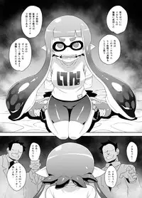 (C88) [Choujikuu Yousai Kachuusha (Denki Shougun)] Girl-chan Kenkyuuchuu (Splatoon) [Sample]