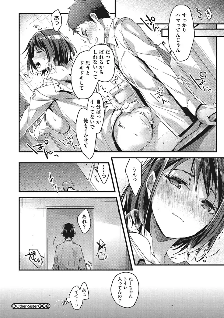 私の全部教えてあげる