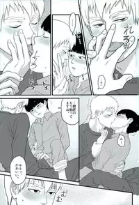 (ONE→HUNDRED 5) [Hatsufuri (Sakumei Reei)] Tabete Hoshii (Mob Psycho 100)