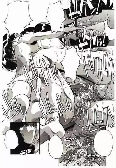 Etsuraku no Nikutsubo