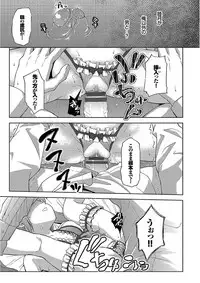 [Potekoro] Pako Houdai [Digital]