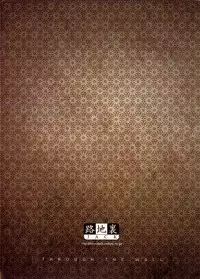 (C76) [Rojiura Jack (Jun)] THROUGH THE WALL (One Piece)