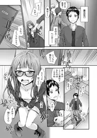 [Sumiya] Bitches Plan [Digital]