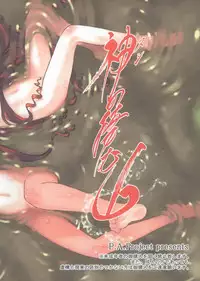 (C74) [P.A. Project (Teruki Kuma)] Nushi no Sumu Yama Vol. 6