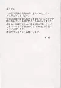 (C93) [CDD (KIRI)] Hamakaze no Junan (Kantai Collection -KanColle-)