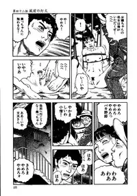 [Osada Kaname, Dan Oniroku] Hana to Hebi 3