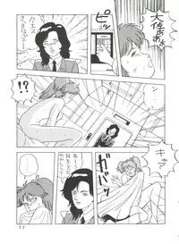 (C37) [Rhein no Mamori Shoukai (IMAGIO 100-manen)] Noah 5 (Various)