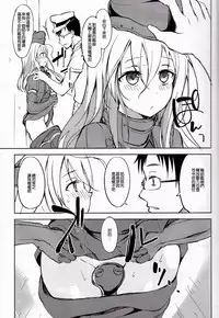 (C88) [Dream Halls! (Tsuzuri)] Suiteika (Kantai Collection -KanColle-) [Chinese] [想抱雷妈汉化组]