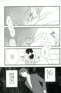 (SPARK11) [Enuhuo (Kyon)] Karisome no Yubiwa Zenpen (Kindaichi Shounen no Jikenbo)