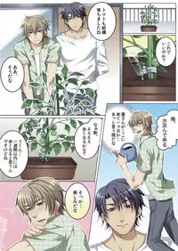 [Kairi] Celeb, Kai Hajimemashita ~Tomato Kareshi no Tsukurikata~