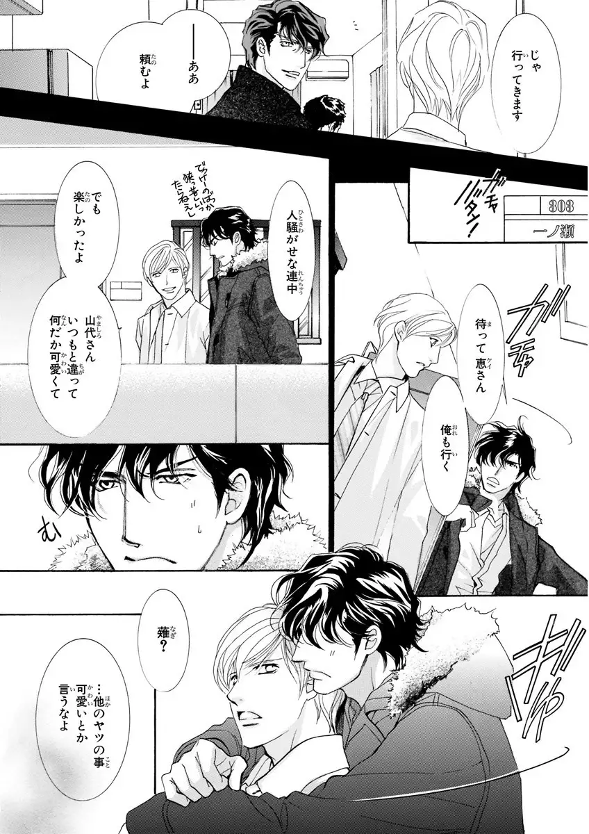 MAGAZINE BE×BOY 2016-01