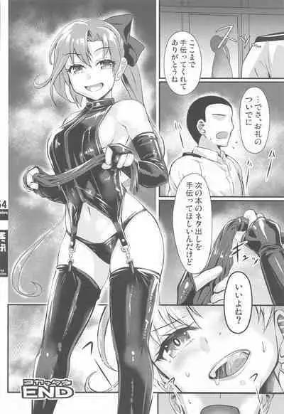 KanColle GyakuRe Matome Amakuchi