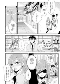 Shuugaku Ryokouni ecchina omocha!? Shoutouchuuni buruburu Ikumade