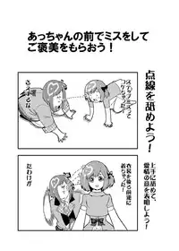 [D-heaven (Amanogami Dai)] AB Infinity 48 (AKB0048) [Digital]