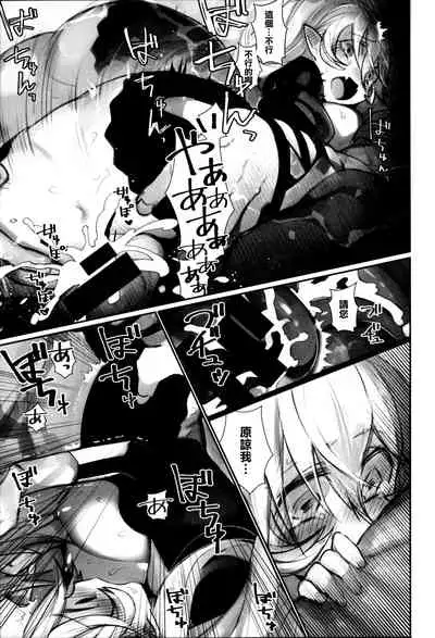 Shoukanshi no Chou Ryuu