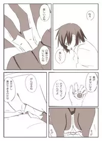 [Marushamo] Shrinker Sadism