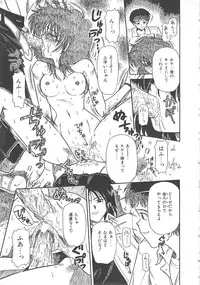 [Mita Ryuuji (Rokuma Susumu)] Hanazono no Himitsu