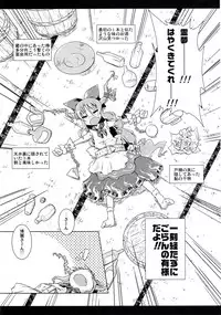 (Suukeisai) [Igou (Yamazaki Kana)] Syuki REI! (Touhou Project)