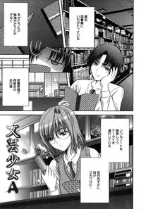 [Asakura Mitsuru] Miko Naburi