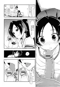 [Kamino Ryu-ya] Mosaic X Sanshimai - Mosaic X Three Sisters