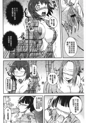 Darashinakute Gomenne v2