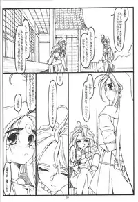 [bolze. (Maru Mikan)] O,My Sadness Episode #1(Oh My Goddess!)