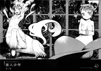 (Shota Scratch 12) [Erdelied (Nenemaru)] Ajin Shounen