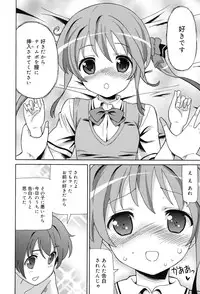 [Homing] Chou JC Imouto - Super Juicy Sisters [Digital]