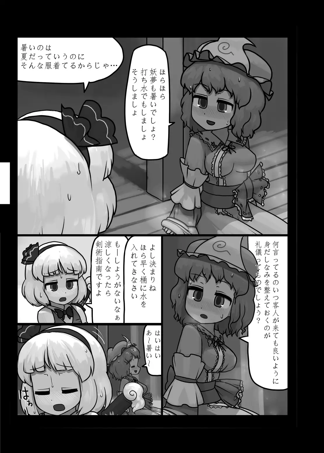 Ninniku Batake Shuukakusai Kinoe