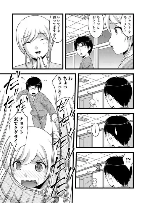 Nozoite wa Ikenai NEO! IV - Do Not Peep NEO! IV