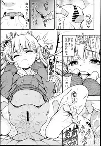 (C95) [Uousaohkoku (Uousaoh)] JYOJIZM WINTER