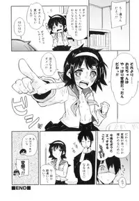 [Anthology] Ero Shota 23 - Sukumizu X Bloomers X Otokonoko