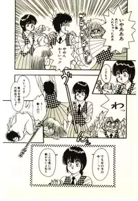 [Rumoi jun] ikeike junchan