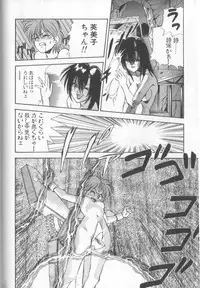 [Koio Minato] Mahou no Shiho-chan 1