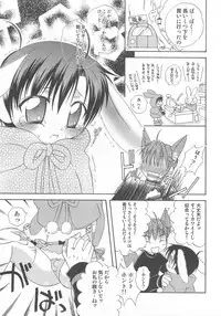 [Anthology] Otokonoko HEAVEN Vol. 02 Dokidoki Chikan Taiken