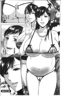 [Hidemaru] Chijoku ni Modaeru Haha no Chichi… [Chinese]